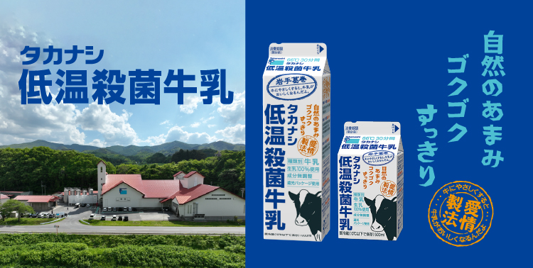 ヨーグルト おなかへGG！ | タカナシ乳業株式会社